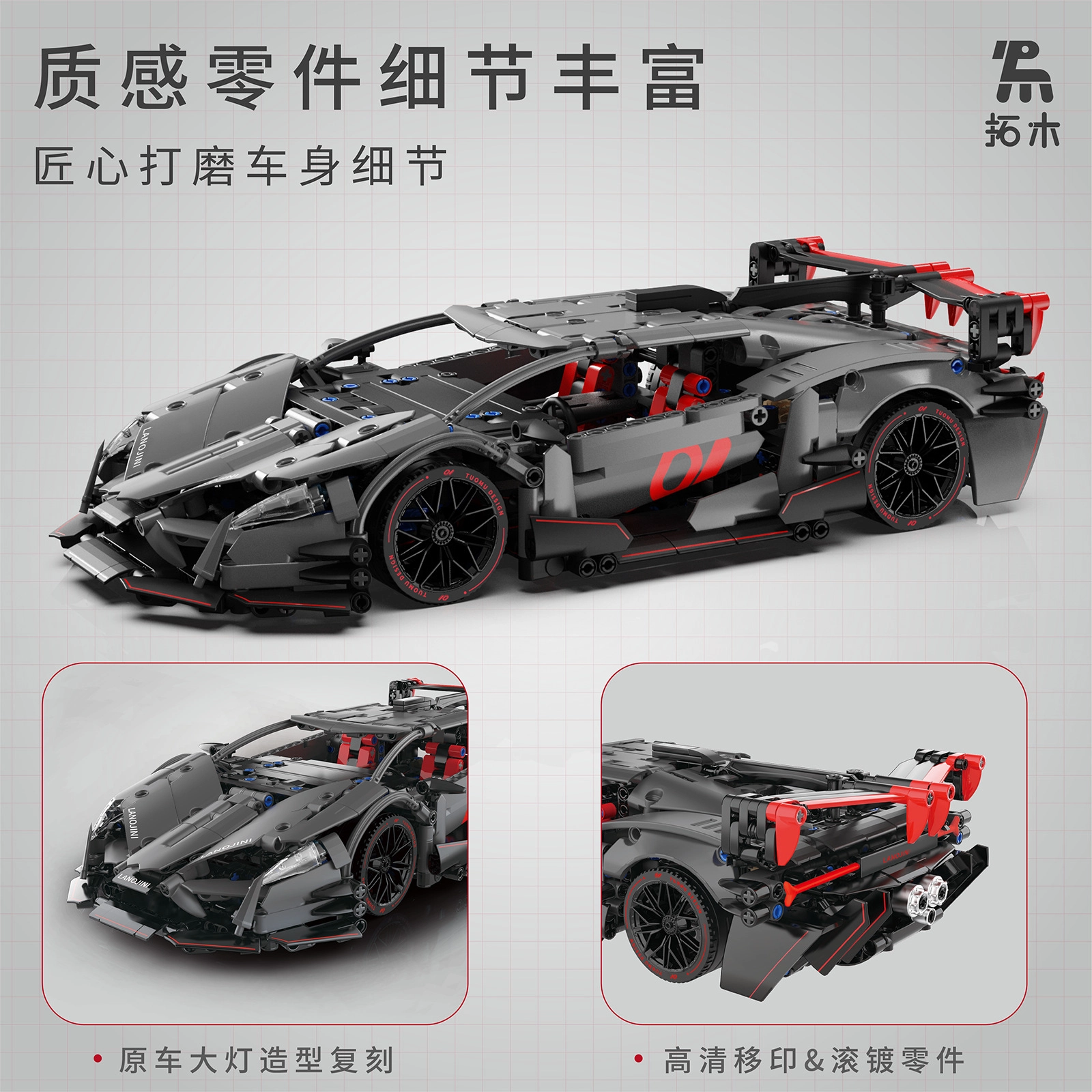 GT 991pcs TM-T7005