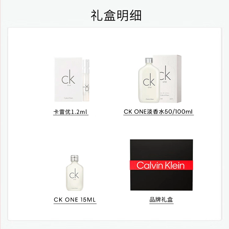 CALVIN KLEIN one EDT 50ml100ml+15ml