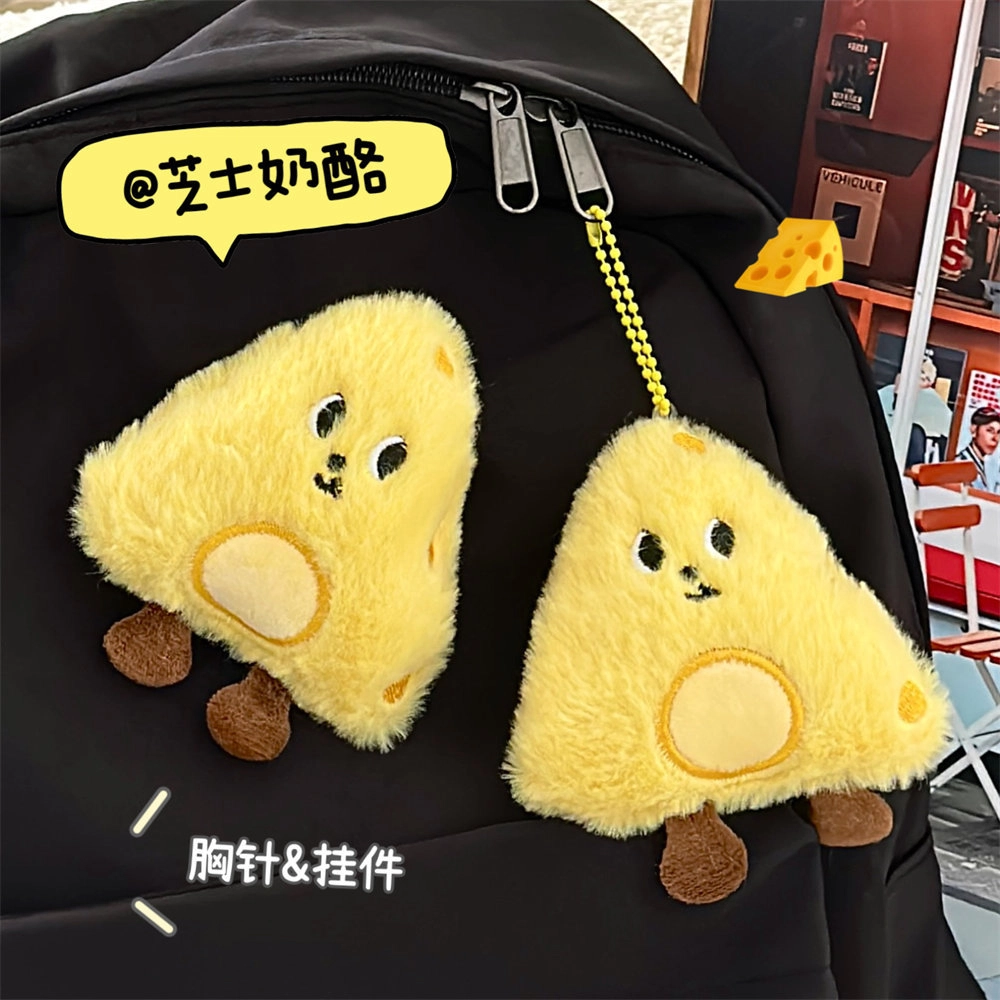 纯兔鼠 可爱毛绒芝士奶酪挂件百搭卡通公仔钥匙扣 胸针 安抚陪伴 玩偶周边