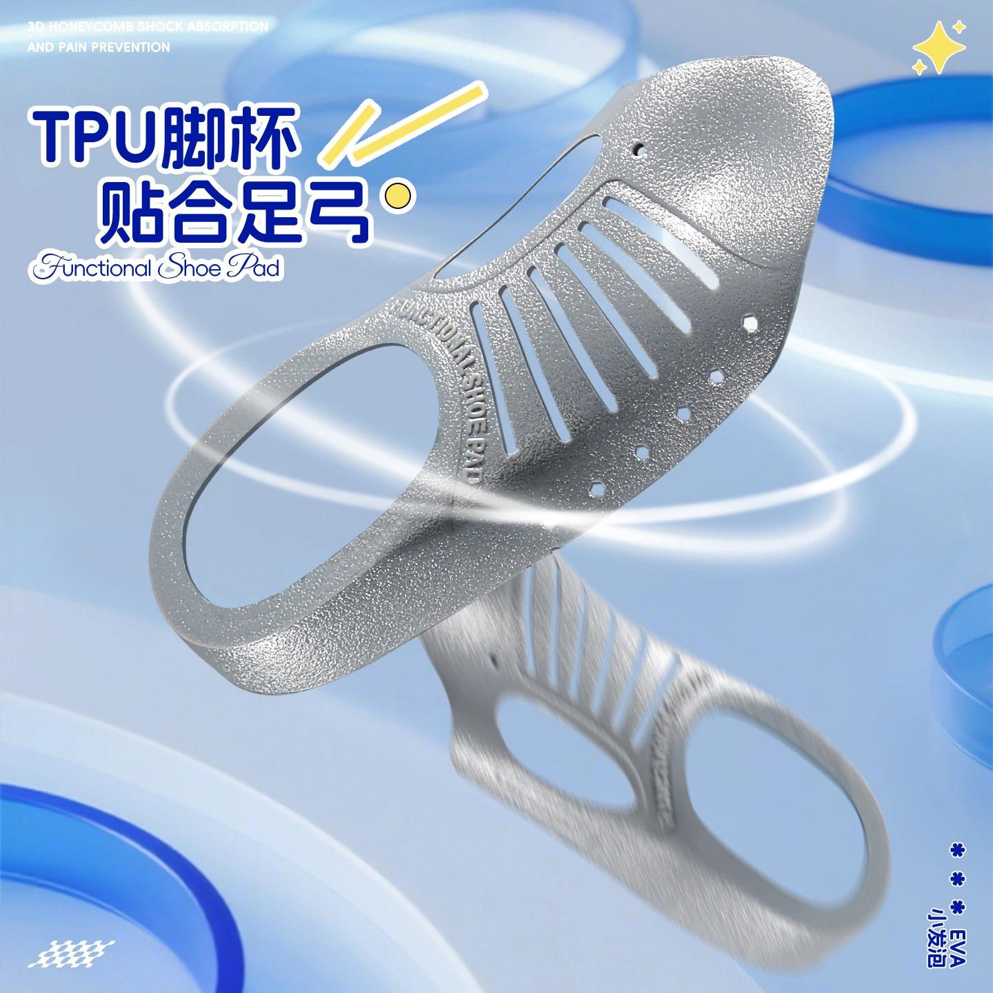 TPU EVA