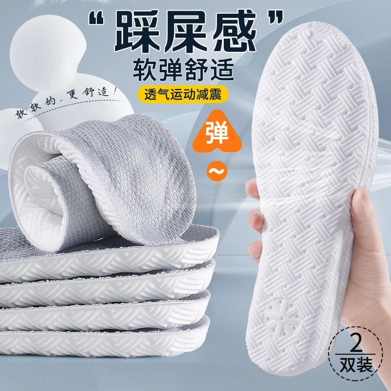 迈高乐 踩屎感运动按摩加厚减震超软久站防痛板鞋篮球通用 网布 鞋垫 男女同款情侣款