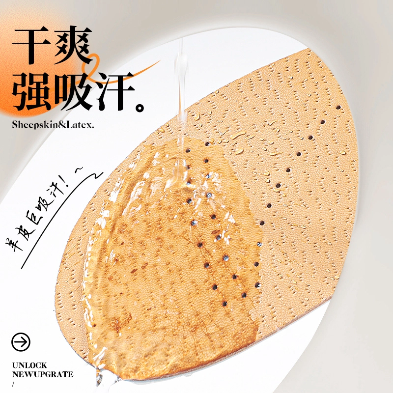 迈高乐 头层羊皮舒适运动减震透气吸汗不臭脚柔韧支撑缓震不累脚 乳胶 鞋垫 男女同款情侣款