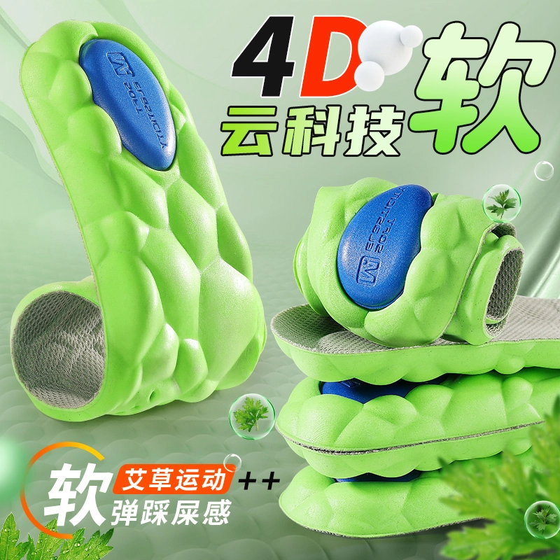 迈高乐 踩屎感超软防痛减震防臭加厚久站软底透气军训 鞋垫 男女同款情侣款