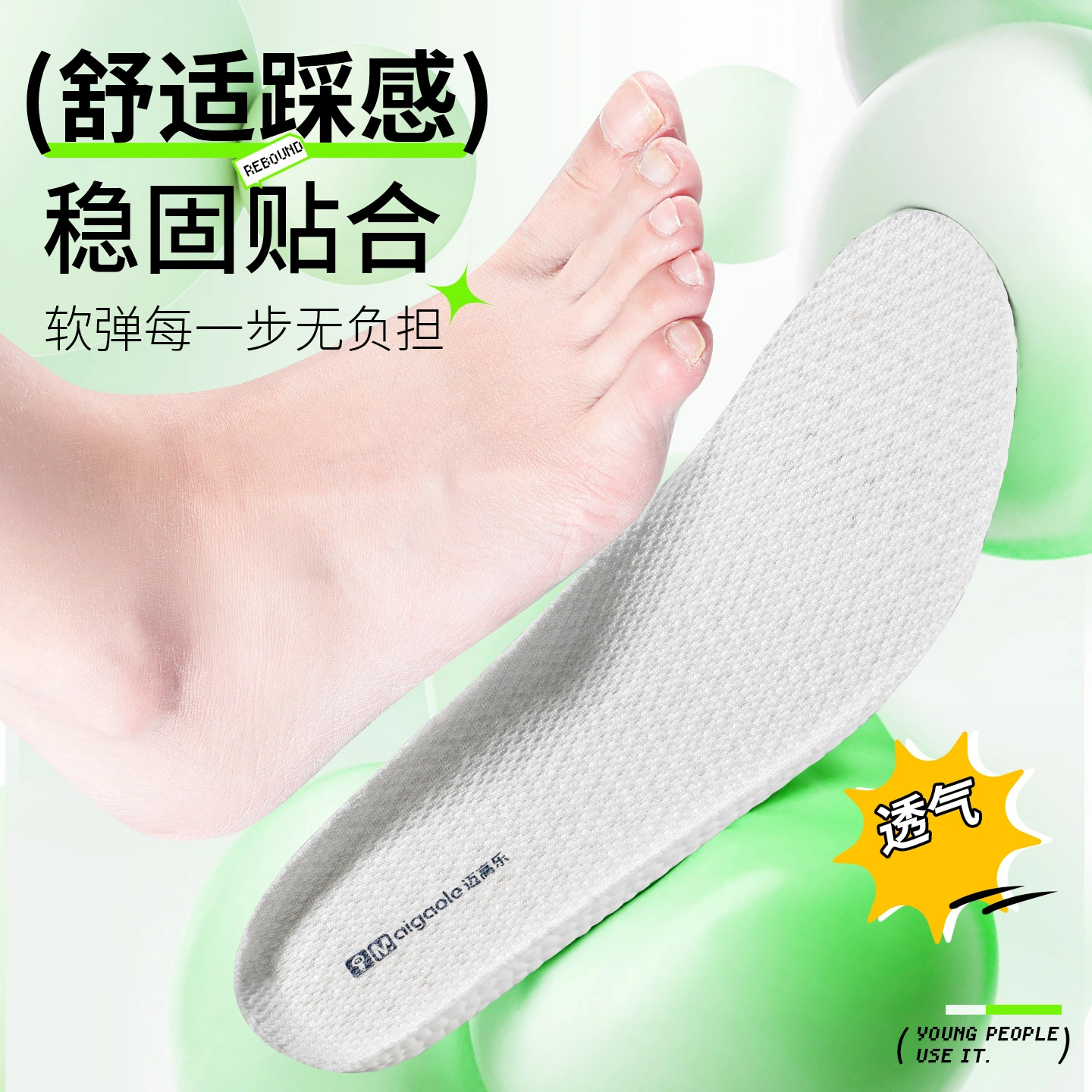 AJ boost PU