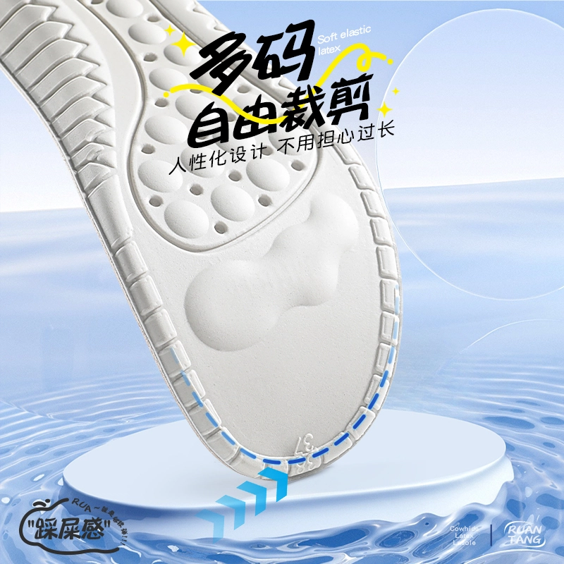 迈高乐 乳胶全垫舒适透气软弹舒缓减震适配板鞋 牛皮 鞋垫 男女同款情侣款