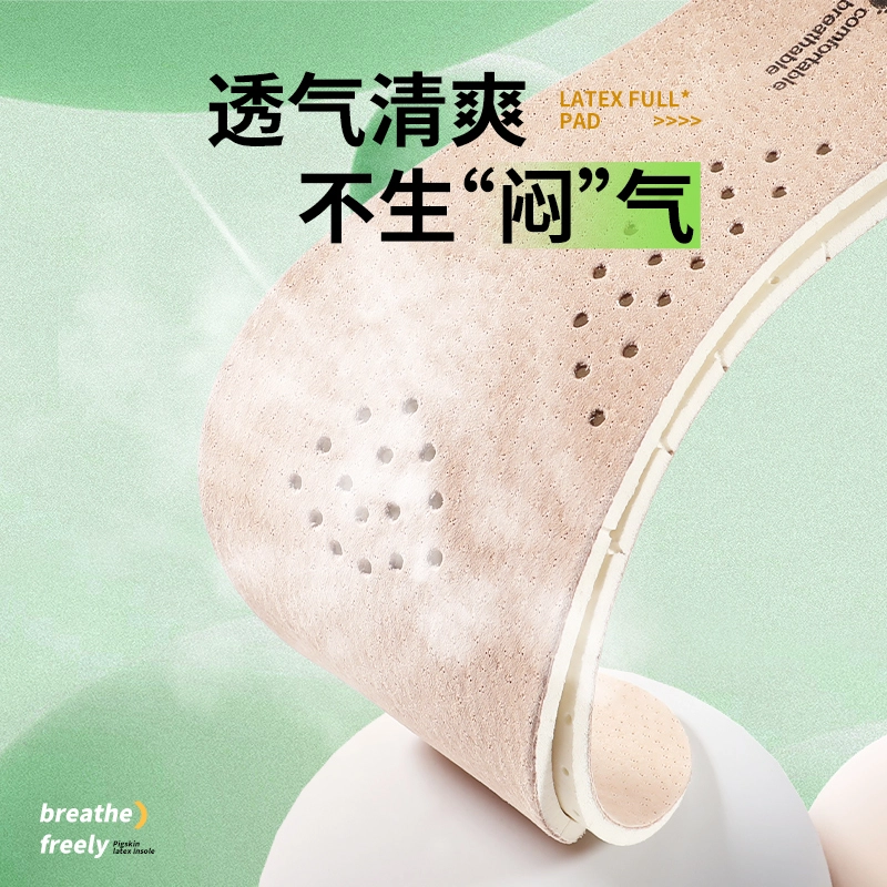 迈高乐 二层透气舒适吸汗防臭板鞋帆布鞋 猪皮乳胶 鞋垫 男女同款情侣款