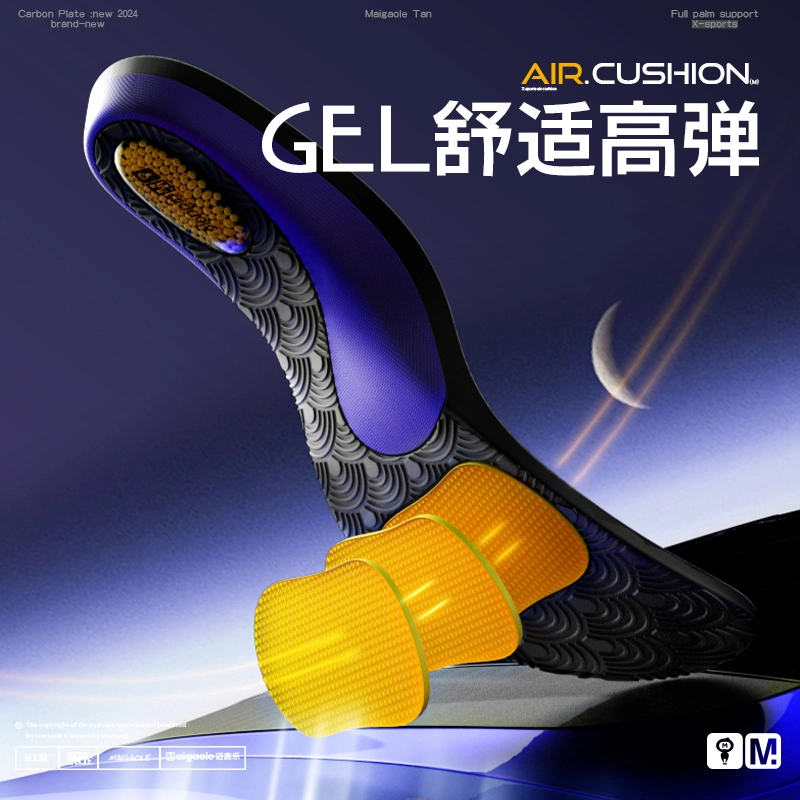 Gel TPU