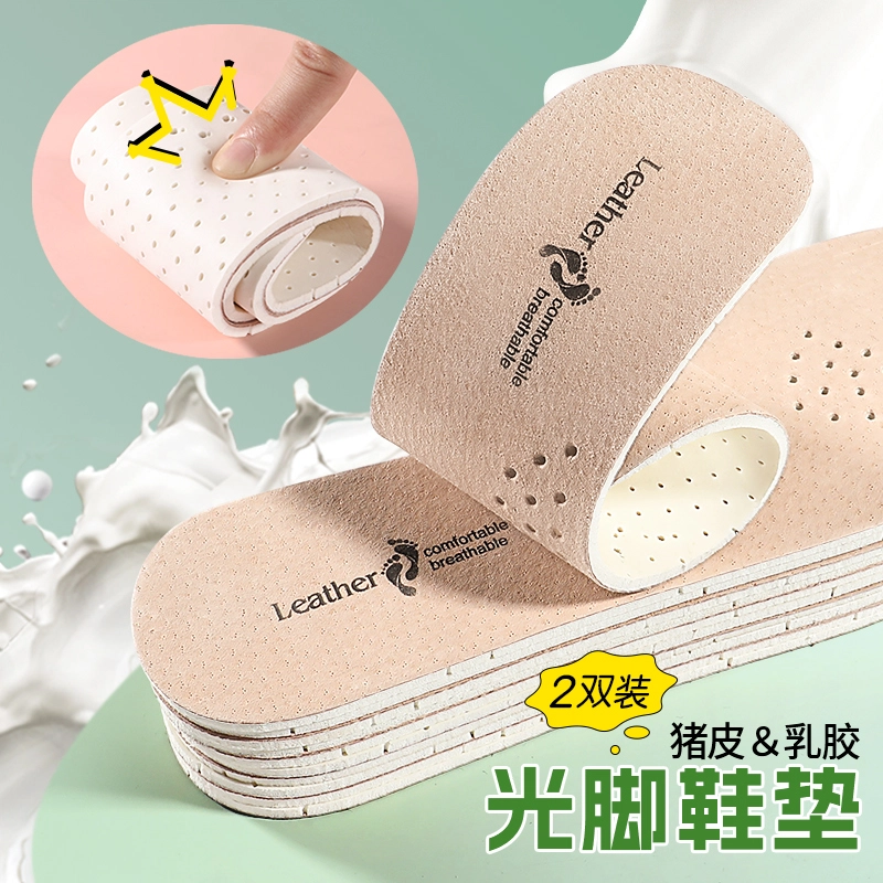 迈高乐 二层透气舒适吸汗防臭板鞋帆布鞋 猪皮乳胶 鞋垫 男女同款情侣款