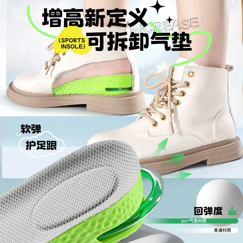 迈高乐 可拆卸气垫内增高透气吸汗隐形不累脚运动鞋减震增高 鞋垫 男女同款情侣款