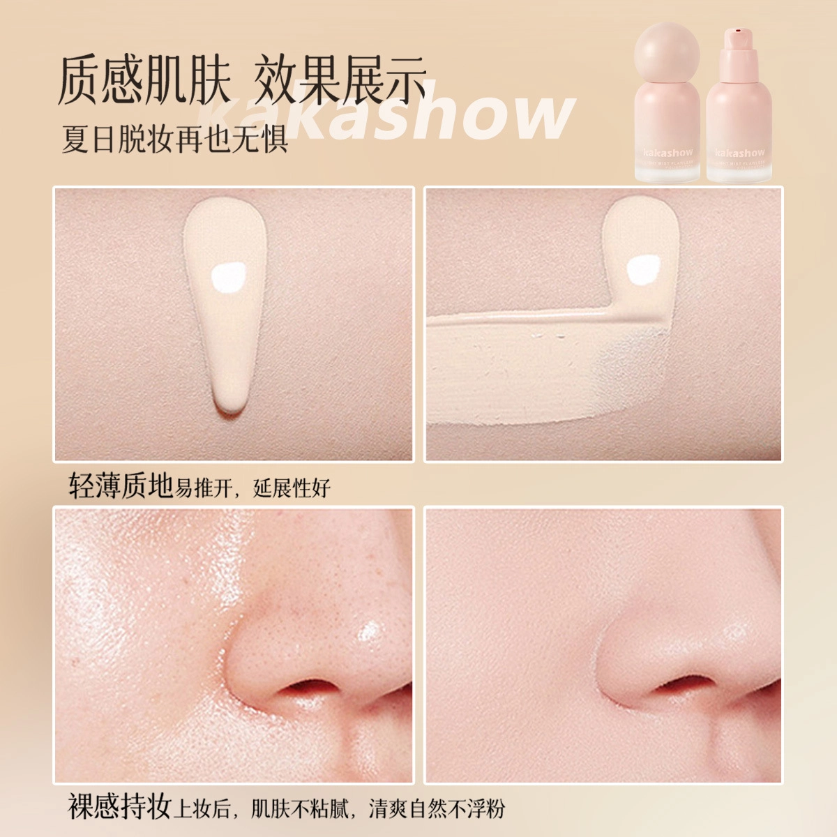 KAKASHOW