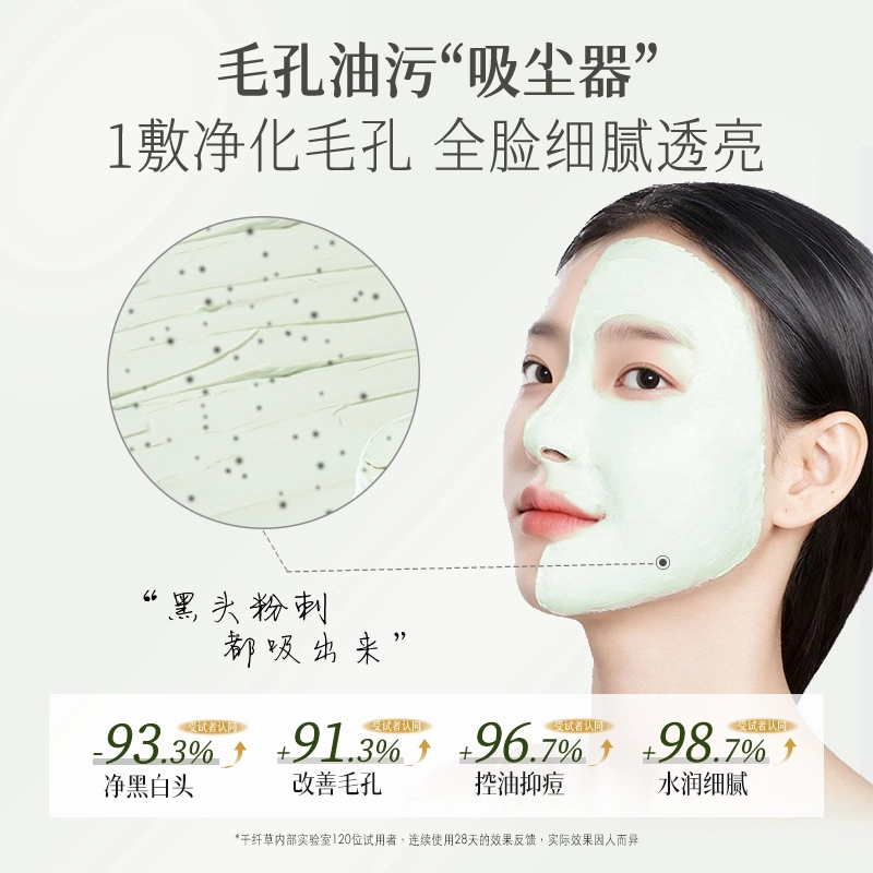 千纤草 丝瓜泥膜 控油清洁