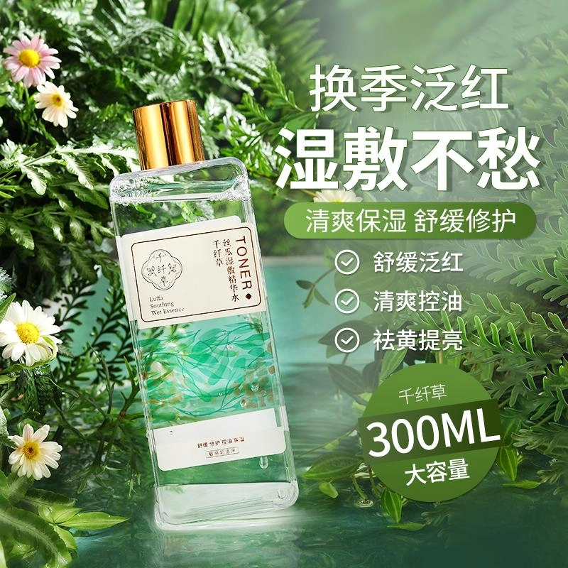 千纤草 丝瓜湿敷水敏感肌女补水控油舒缓修护男喷雾爽肤水 保湿