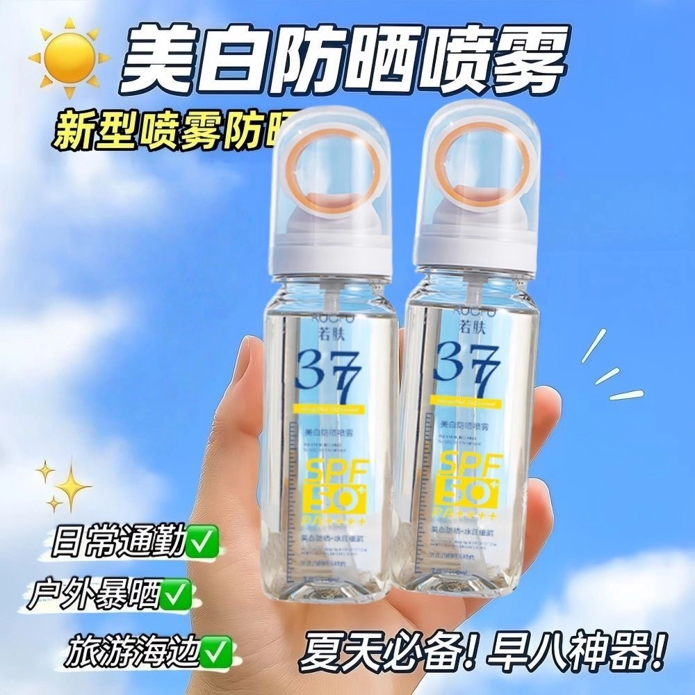 RUOFU 377 SPF50+PA++ 90ml