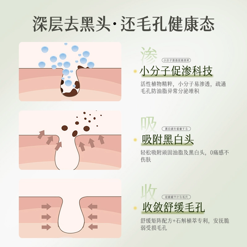 千纤草 丝瓜泥膜 控油清洁