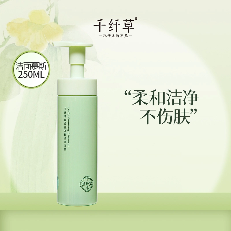 千纤草 丝瓜慕斯氨基酸洗面奶泡沫乳柔和洁面 清洁