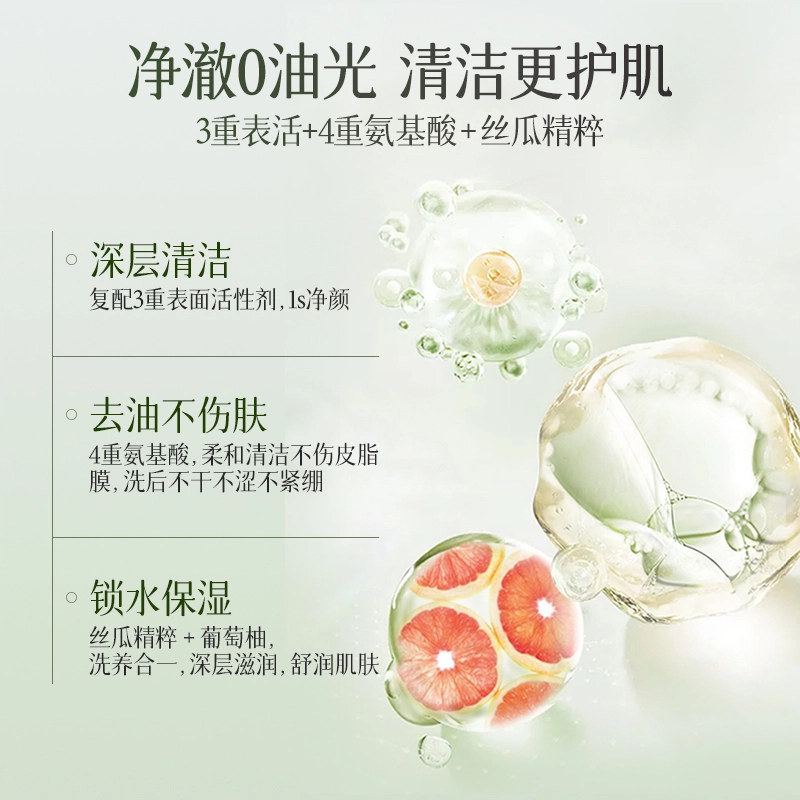 千纤草 丝瓜慕斯氨基酸洗面奶泡沫乳柔和洁面 清洁