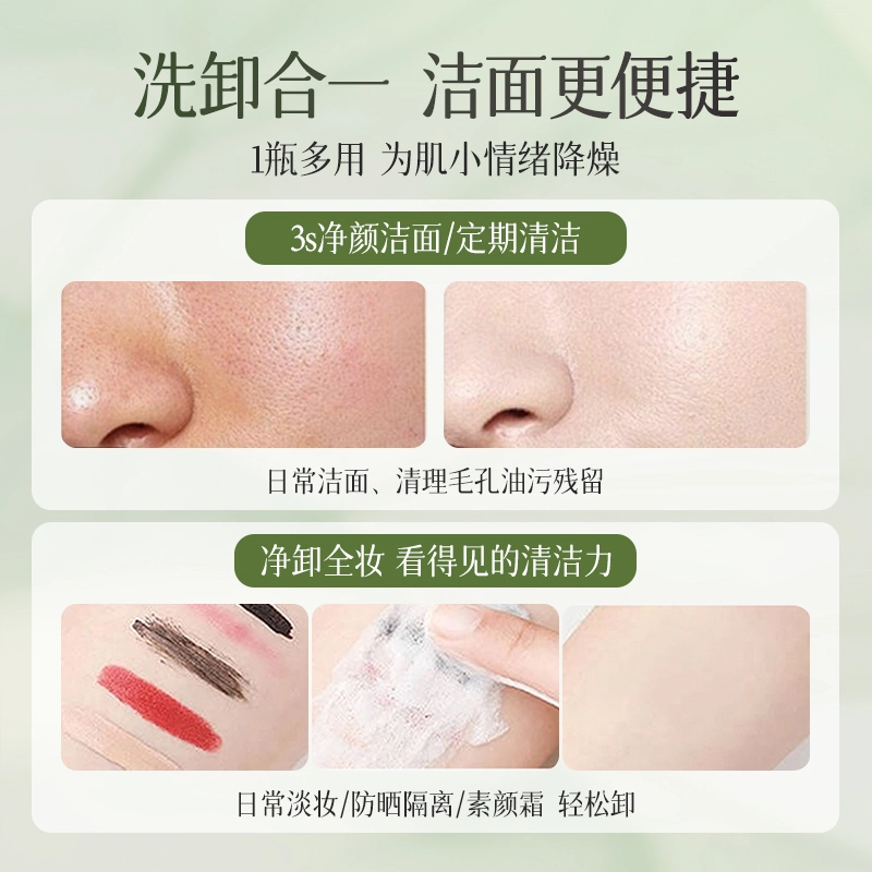 千纤草 丝瓜慕斯氨基酸洗面奶泡沫乳柔和洁面 清洁