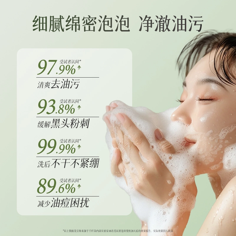 千纤草 丝瓜慕斯氨基酸洗面奶泡沫乳柔和洁面 清洁