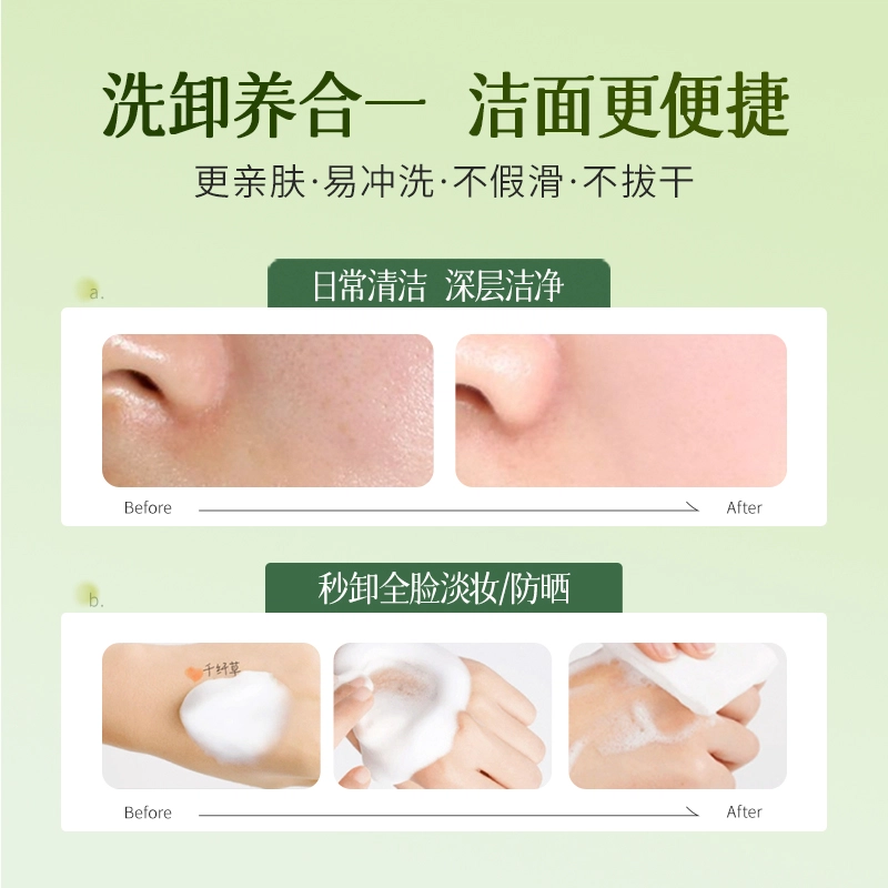 千纤草 丝瓜洗面奶氨基酸深层祛痘男女洁面乳 舒缓保湿控油清洁