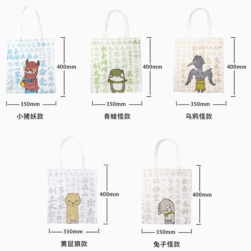 上美影 小妖怪的夏天系列国潮创意包 帆布 黄鼠狼款帆布包单肩包 男女同款情侣款 白蓝拼色