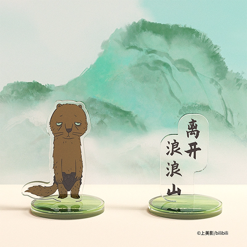 上美影 小妖精的夏天浪浪山系列 经典动画中国奇谭 动漫立牌