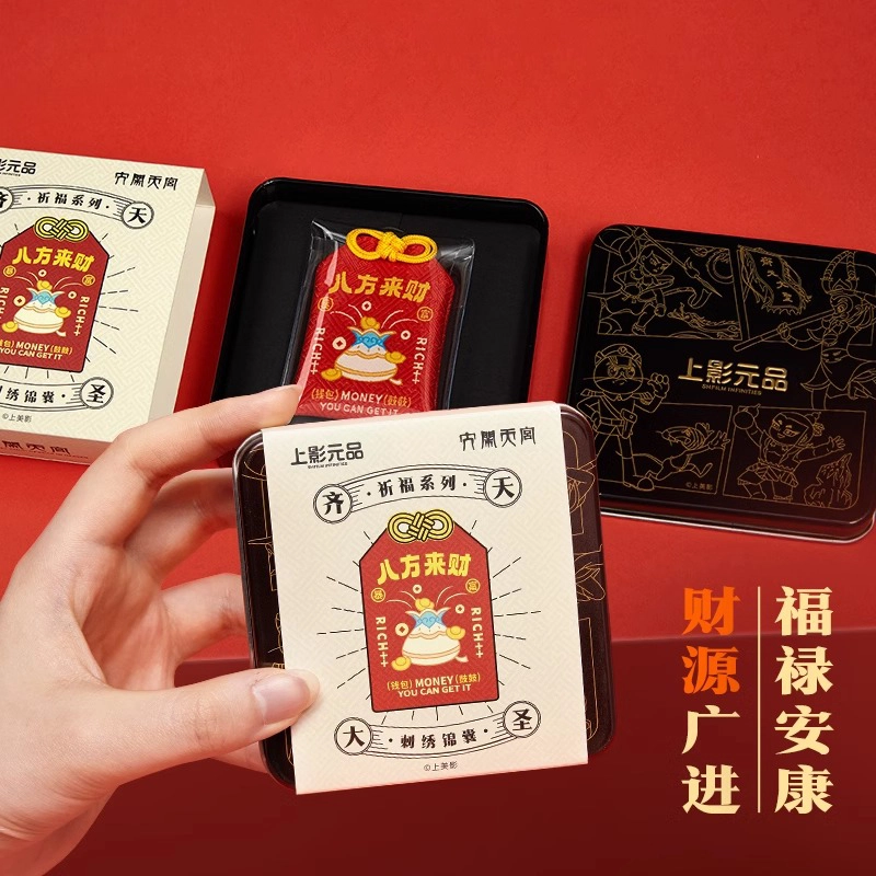 上美影 葫芦兄弟系列 国风祈福刺绣锦囊国潮创意 谷圈挂件
