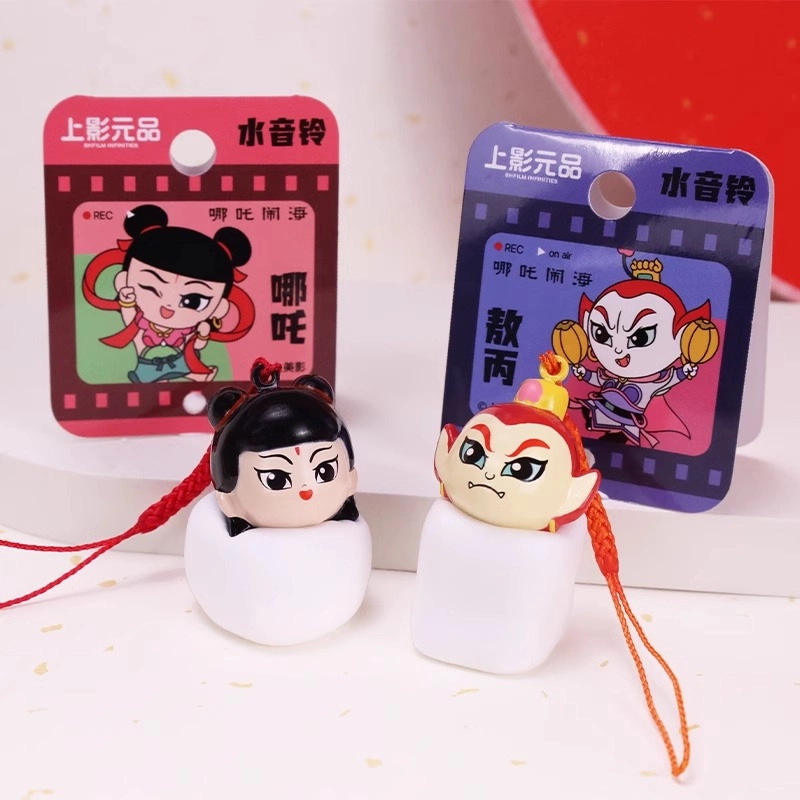 上美影 黑猫警长葫芦兄弟哪吒闹海水音铃 谷圈挂件