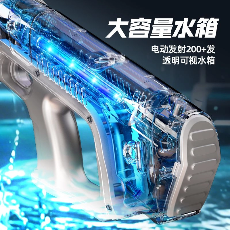 乐智由我 泼水节 自动吸水强力喷水电动连发水枪 枪型玩具