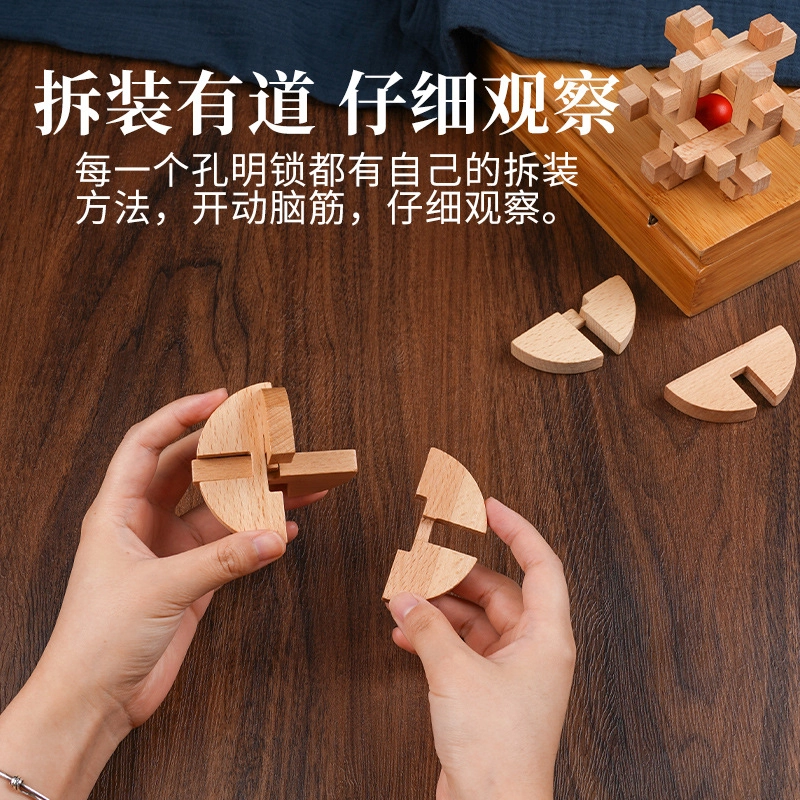 乐智由我 鲁班锁孔明锁套装 创意解锁解扣 早教益智玩具