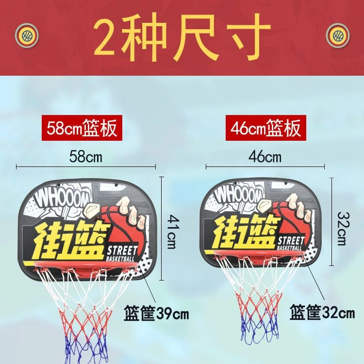 乐智由我 室内外球板 壁挂式免打孔 篮球框 投篮训练 玩具