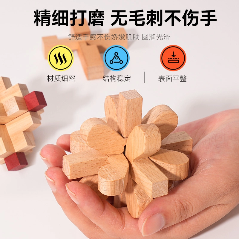 乐智由我 孔明锁鲁班锁全套榫卯积木 早教益智玩具