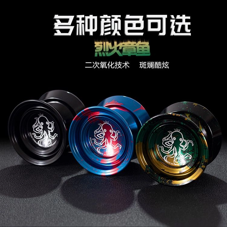 乐智由我 高级合金球 自动睡眠回旋 悠悠(溜溜)球