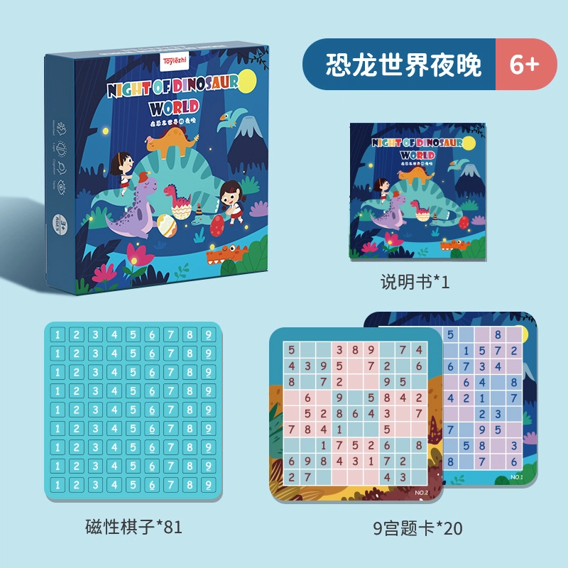 乐智由我 磁力数独入门思维训练 早教益智玩具