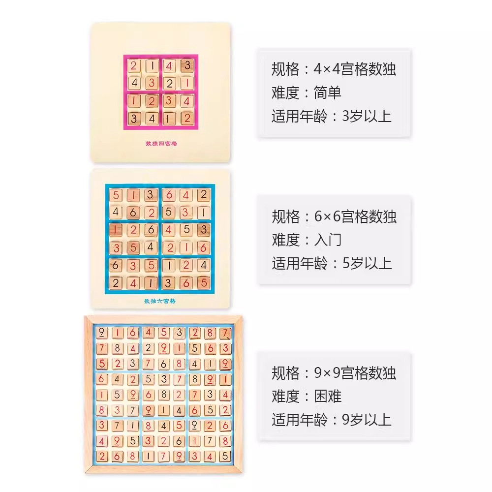乐智由我 数独入门 九宫格棋盘益智 逻辑思维玩具 桌游