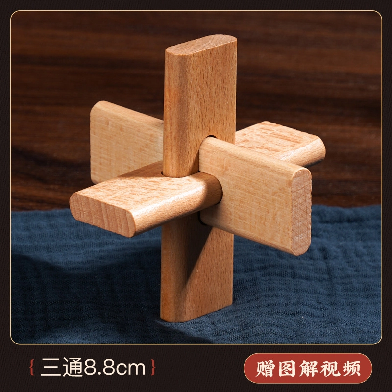 乐智由我 鲁班锁 单个孔明锁散装 解压 早教益智玩具