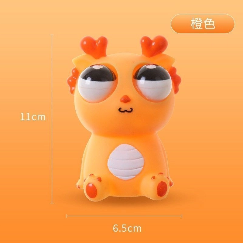 乐智由我 爆眼龙发泄搞怪挤压搞笑瞪眼解压 玩具