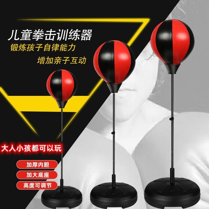 乐智由我 升降拳击立式反应速度球发泄球移动家用训练 玩具