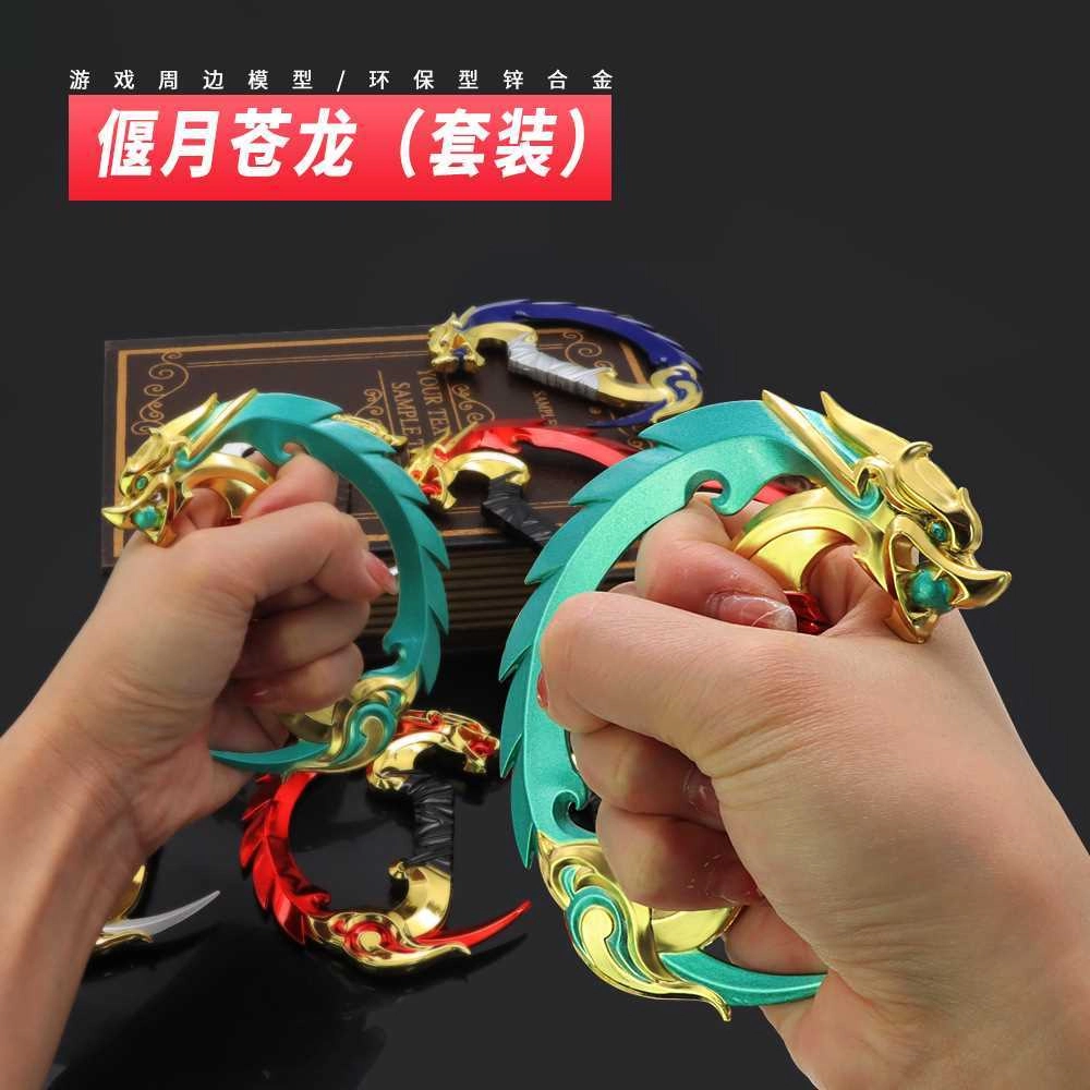 乐智由我 瓦罗兰特无畏契约游戏周边 偃月苍龙弯刀 玩具