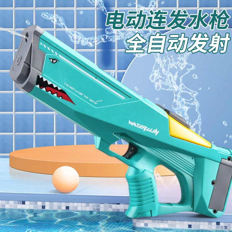 乐智由我 高压连发超大容量打水仗 鲨鱼电动喷水枪 枪型玩具