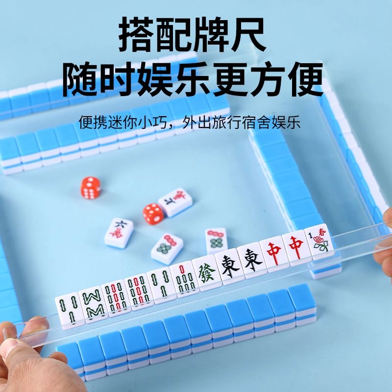 乐智由我 户外露营迷你便携式小麻将 桌游