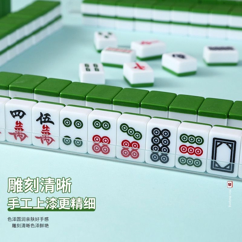 乐智由我 户外便携旅行家用手搓麻将迷你 桌游