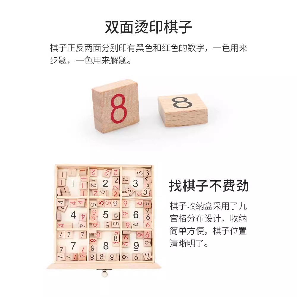 乐智由我 数独入门 九宫格棋盘益智 逻辑思维玩具 桌游
