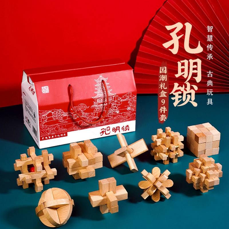 乐智由我 鲁班锁孔明锁套装 创意解锁解扣 早教益智玩具