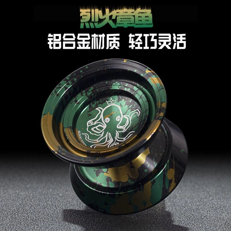 乐智由我 高级合金球 自动睡眠回旋 悠悠(溜溜)球