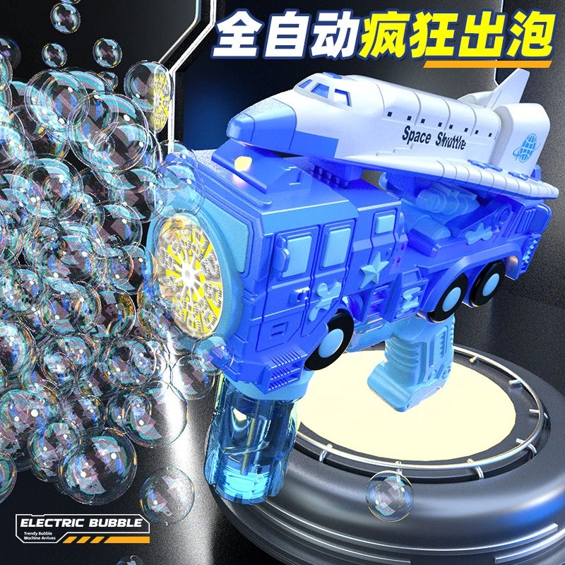 乐智由我 全自动手持电动加特林玩具 泡泡机