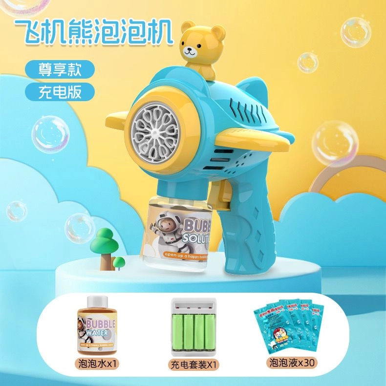 乐智由我 手持枪加特林全自动电动 泡泡机