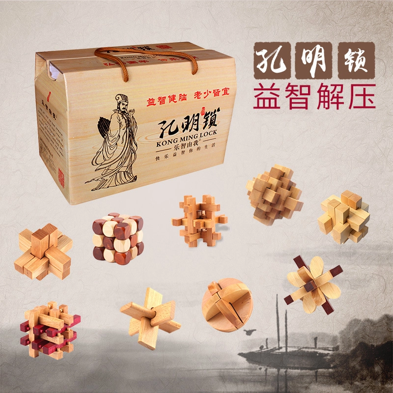 乐智由我 孔明锁榉木荷木解扣环套装木制鲁班锁全套 早教益智玩具