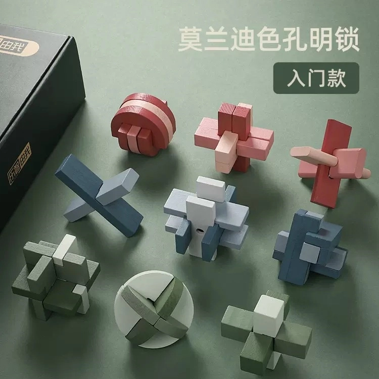 乐智由我 鲁班锁孔明锁套装解锁解扣 早教益智玩具