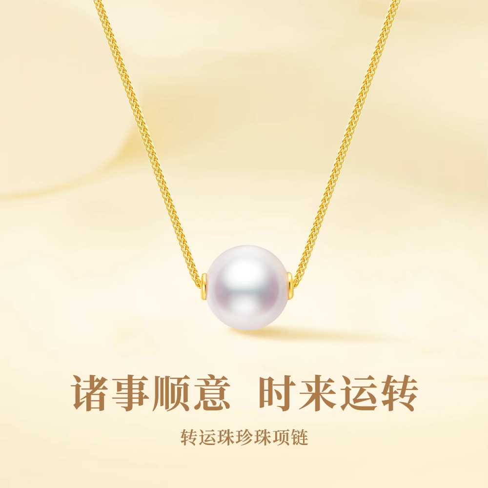 福韵金 转运珠路路通柔光 浪漫轻奢法式大气时尚温婉优雅小众设计高级感 蛇年 本命年转运#好运 淡水珍珠 项链 男女同款情侣款