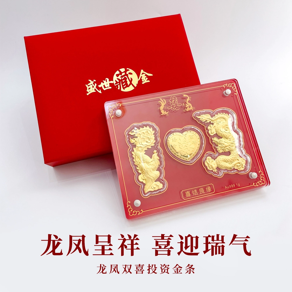福韵金 龙凤双喜摆件新中式国潮风聚财平安储蓄收藏蛇年本命年转运#好运 足金 按克计价 金币 男女同款情侣款